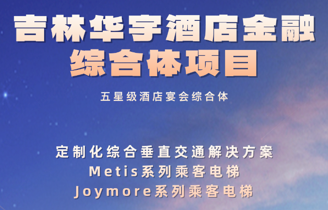 又一個五星級酒店宴會綜合體！快意實力突圍