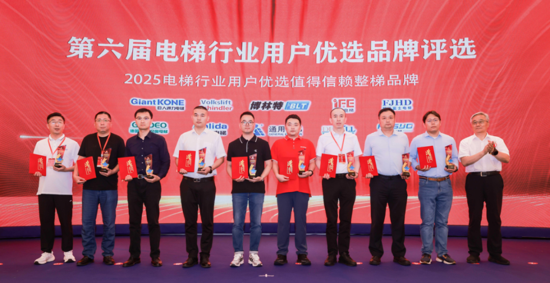 喜訊 | 快意電梯榮膺2025“值得信賴整梯品牌獎”，再獲權(quán)威認(rèn)證